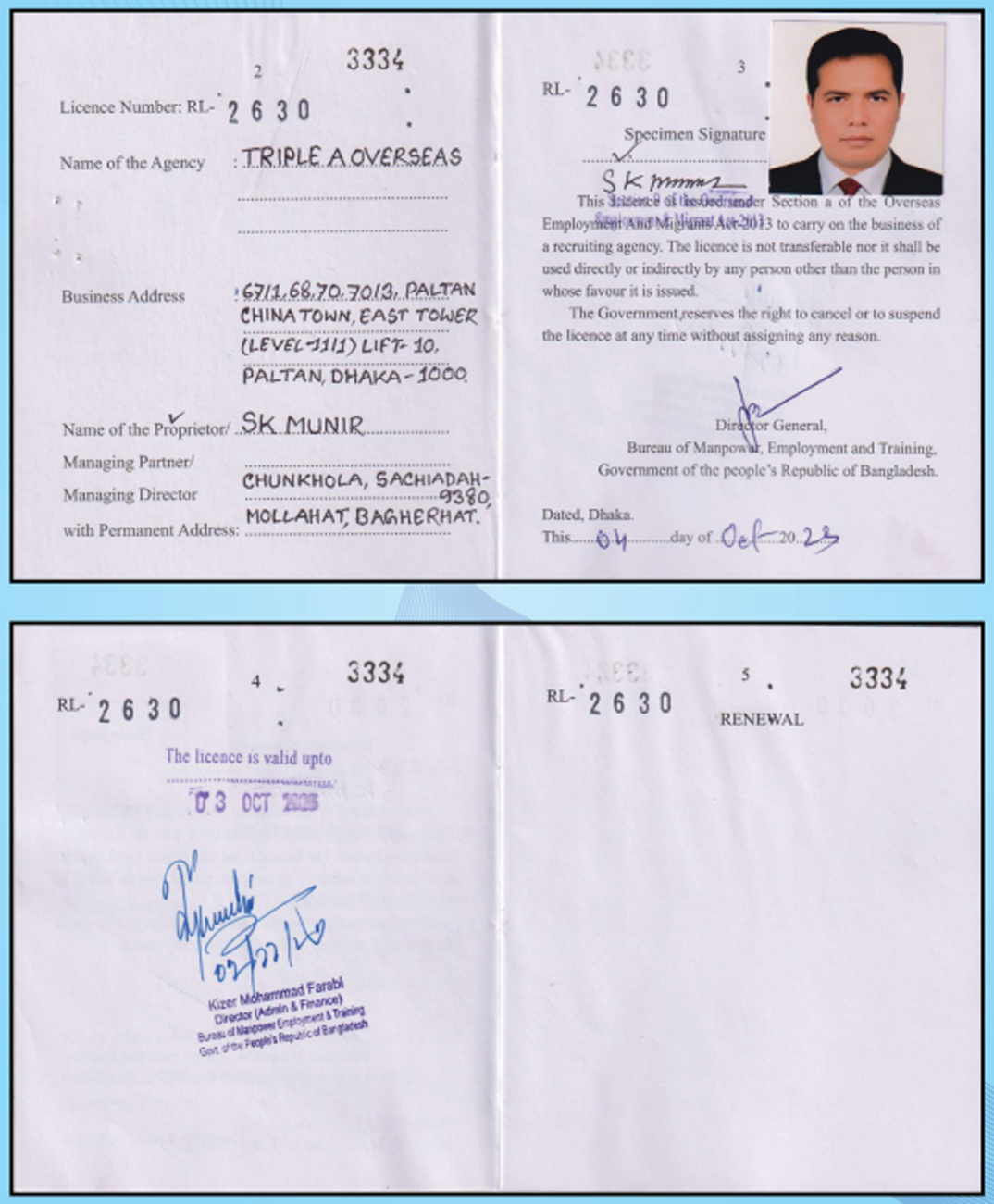 E-Trade License